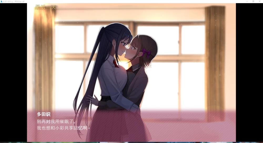 ADV  百合催○NTR：催眠时间·死亡凝视  内嵌AI汉化版+全CG [1+1.01G][百度盘]