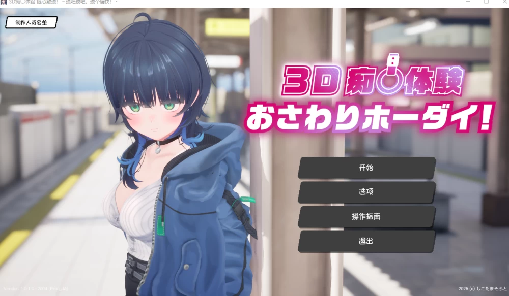 PC[汉化/3D作品/调教/动态] 3D痴汉体验 随心触摸！～摸吧摸… [2+930M][百度盘]