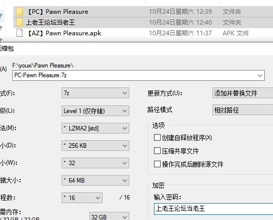 PC+安卓/SLG/动态 棋子欢愉 / Pawn Pleasure v0.5.30 官中步兵版 [2+1.59G][百度盘]