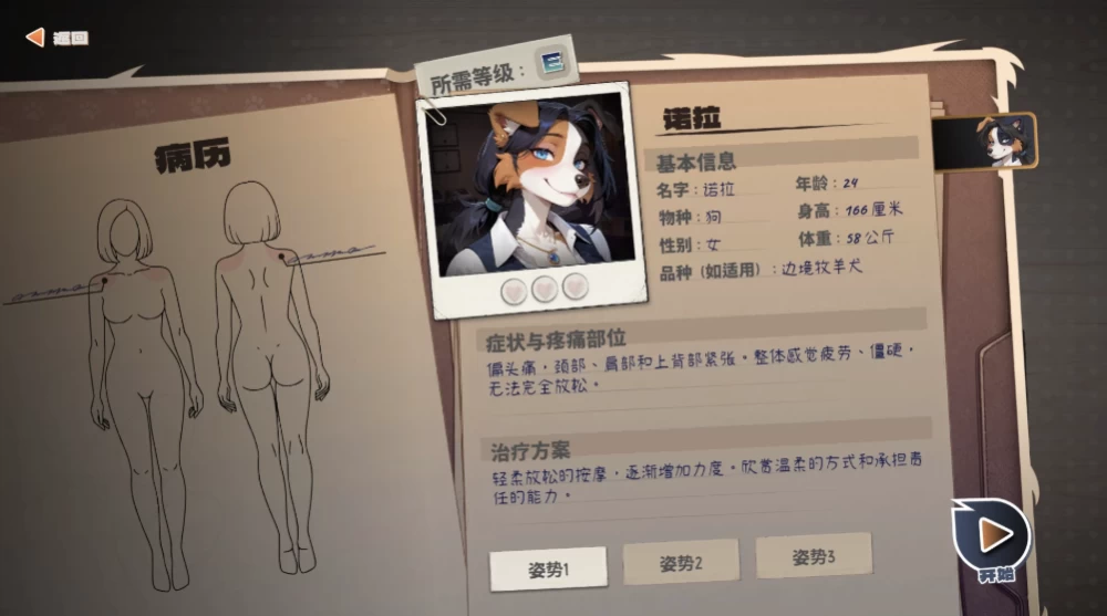 毛茸茸按摩[1.0]官中步兵版【PC+安卓模拟器+互动按摩SLG】 [1+1.66GB][百度盘]