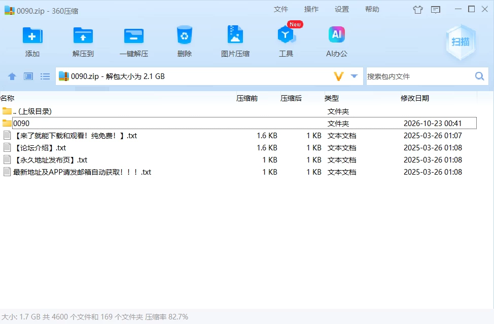 【PC+安卓MTOOL/最新正式版/ai汉化】V1.0我怎么可能在区区色… [1+2.06G][百度盘]