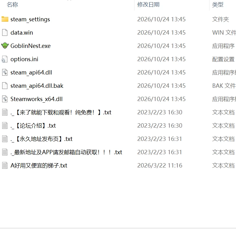 【更新SLG官中PCv1.40】地精巢穴 [1+34m][百度盘]