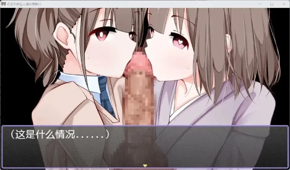 [更新PCRPG汉化] 欢迎来到 孕育温泉乡 おいでませ v1.1.2  存档[500m] [1+500M][百度盘]