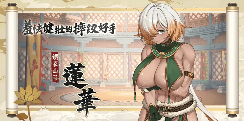 PC【SLG官中步兵动态】天下功夫出少女 Demo版 [1+1G][百度盘]