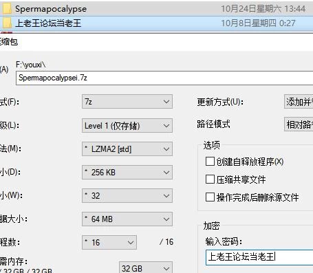 3D/动态/战斗  精陨纪元 / Spermapocalypse  v1.5.6M 官中步兵版 [1+1.87G][百度盘]