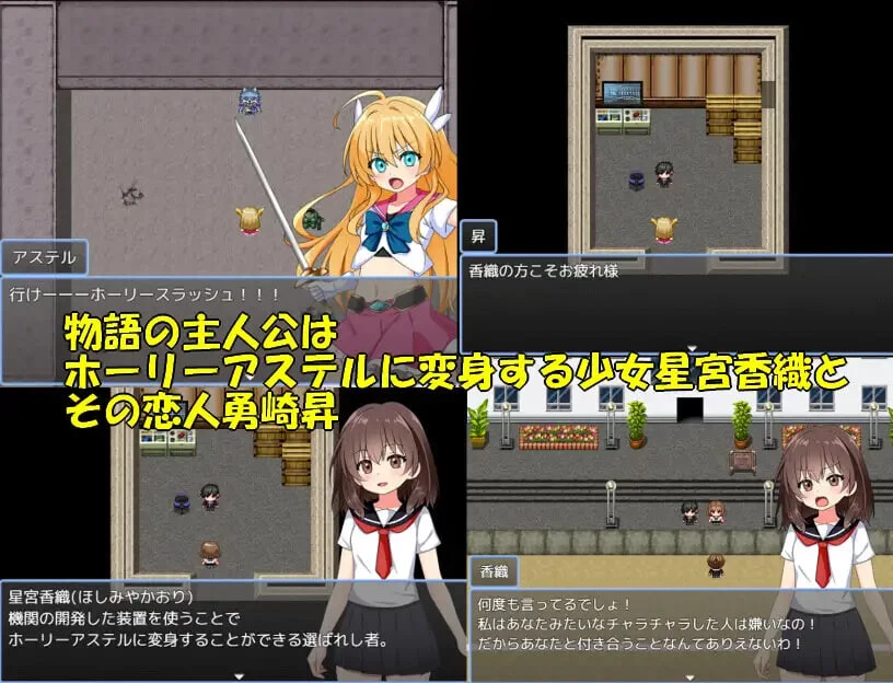 安卓新作[日式RPG/NTR堕落] 流星战姬 内嵌AI汉化版+存档 [1+770m][多种下载方式]