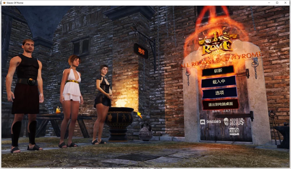 3D/开放世界  罗马的奴隶 / Slaves of Rome  v2.8.7 官中步兵版 [1+6.29G][百度盘]