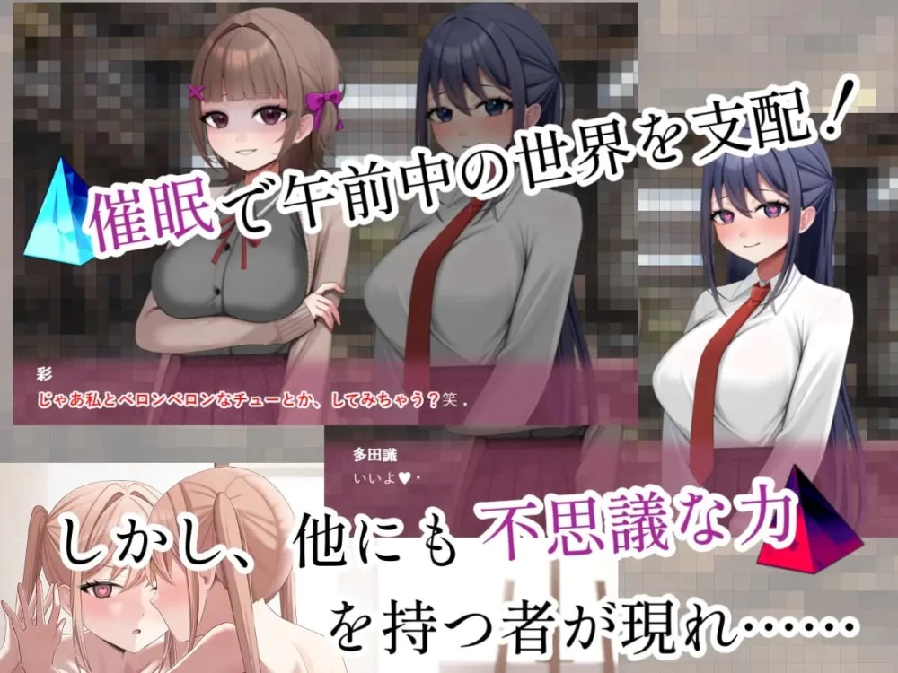 ADV  百合催○NTR：催眠时间·死亡凝视  内嵌AI汉化版+全CG [1+1.01G][百度盘]