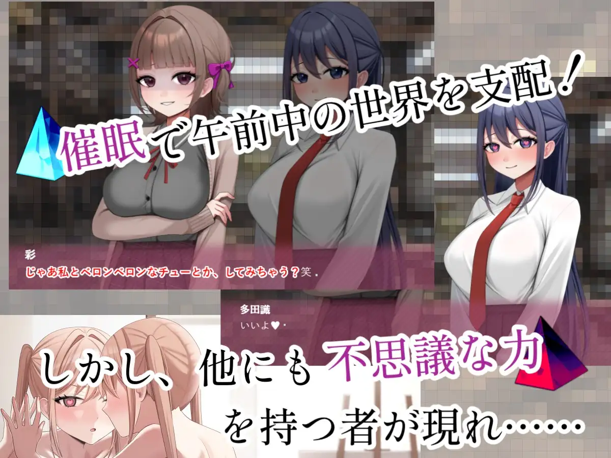【SLG/NTR/高潮脸/阿黑颜/生肉/双端】百合催○NTR催眠时间·… [2+500m][多种下载方式]