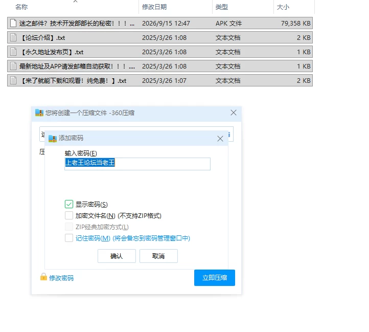 【SLG/安卓】迷之邮件？技术开发部部长的秘密！！！ [1+77.4M][百度盘]