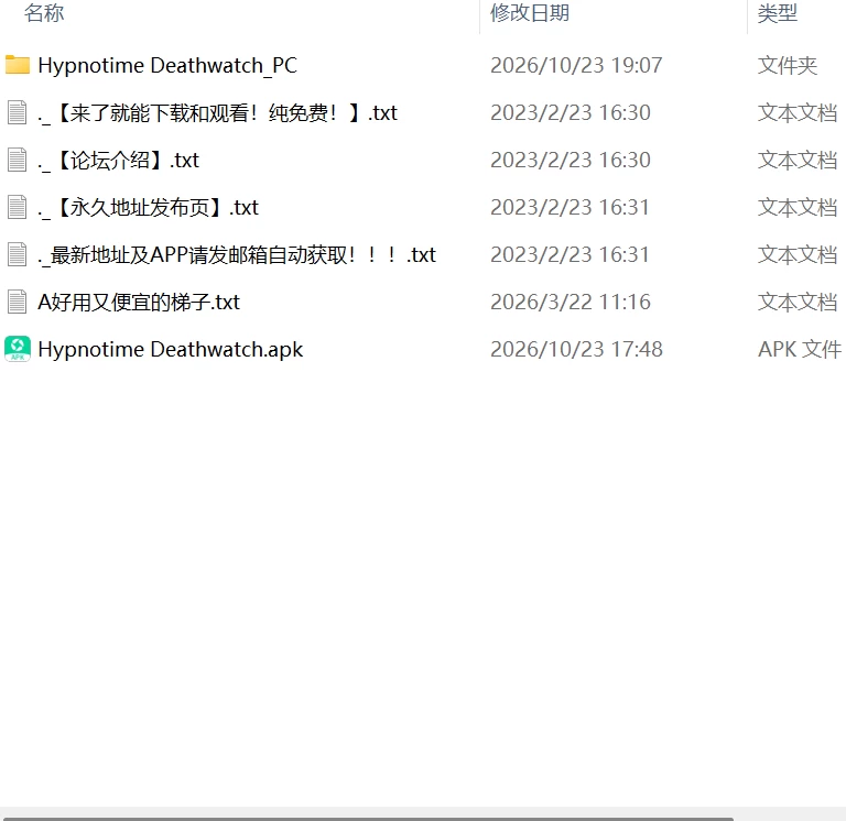 【新作ADV生肉PC安卓直装】百合催眠NTR：催眠时间·死亡手表 [1+1.2G][百度盘]