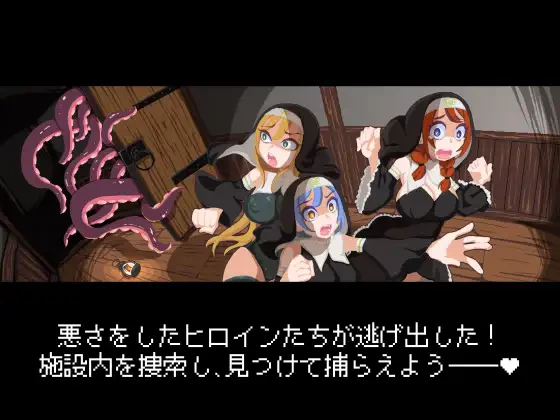 PC-触手惩戒修女～被玩弄得高潮连连～ [1+333m][百度盘]