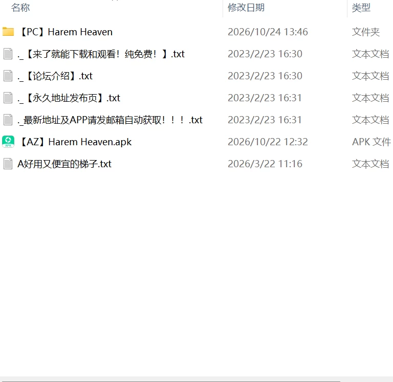 【更新SLG官中PC安卓v0.3.6Alpha1】后宫天堂 [1+1.5G][百度盘]
