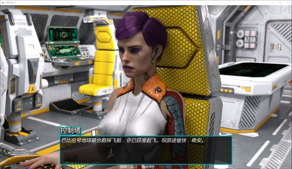 天际尽头 Distant Horizon v0.7 PC+安卓 汉化版 [1+1.39g][百度盘]