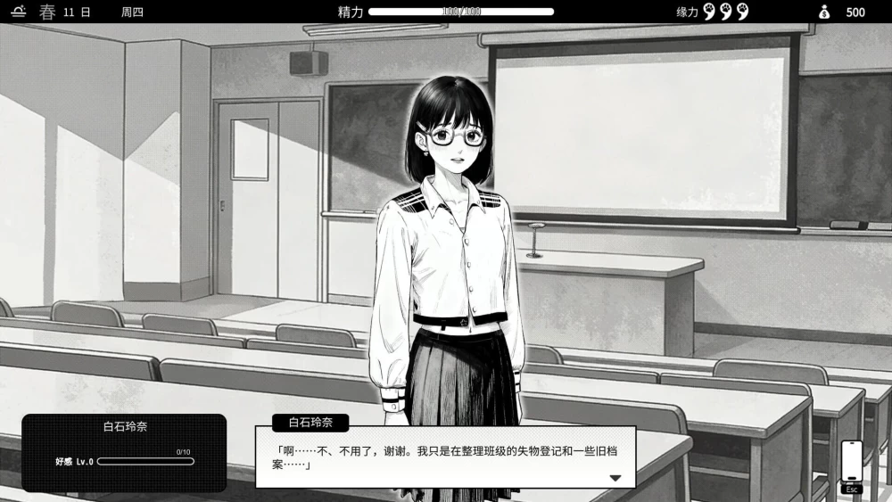 PC与魅同行～关于用涩涩拯救世界v1.0.8 官中步兵版+存档 [1+768m][百度盘]