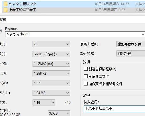 RPG/动态/全CG开关  再见了，魔法少女/さよなら魔法少女官中 [1+2.96G][百度盘]