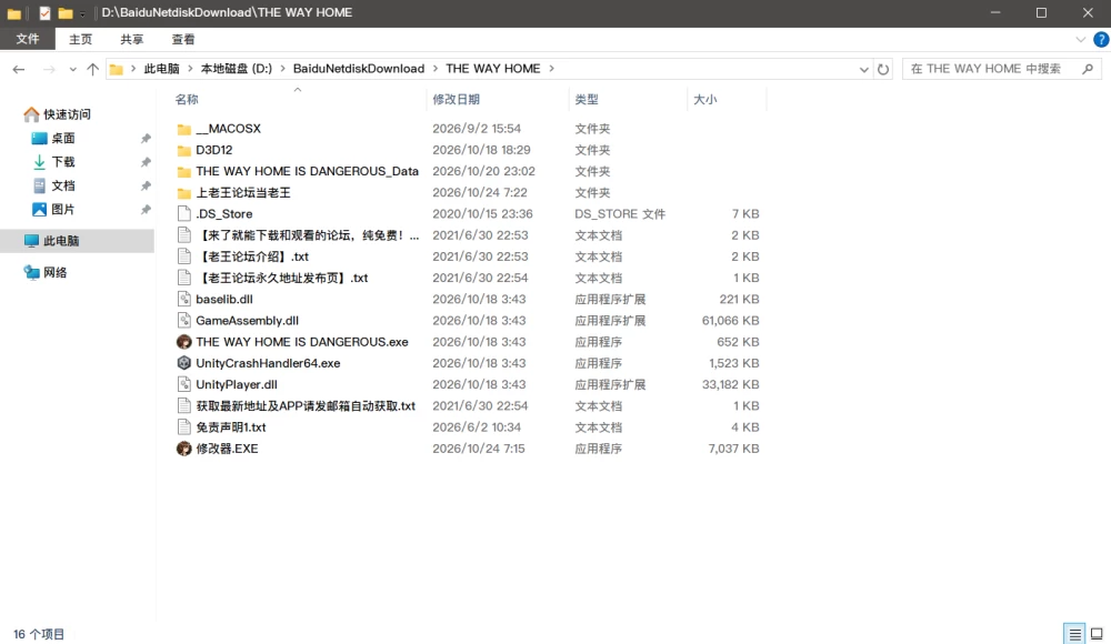 PC【ACT动态官中步兵】下班路上很危险+修改器 [1+617M][百度盘]