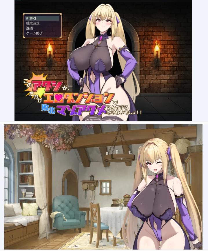 【PC+安卓日系RPG/AI汉化/2D】本小姐才不会在色情迷宫里败… [1+2.98G][百度盘]