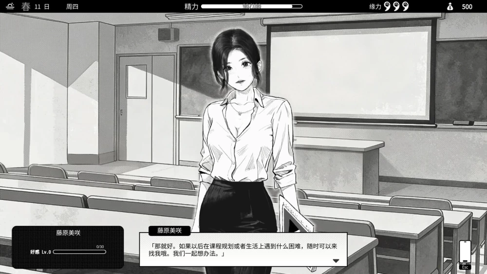 PC与魅同行～关于用涩涩拯救世界v1.0.8 官中步兵版+存档 [1+768m][百度盘]