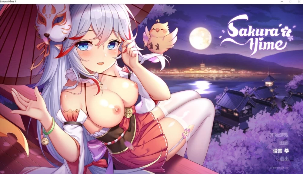 [新作PCSLG官中步兵动态] 樱姬 1-7 Sakura Hime 1-7 全回想[3G] [1+3G][百度盘]