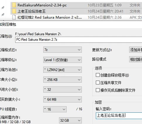 PC+安卓/SLG  红樱花馆2/Red Sakura Mansion 2 v2.34 赞助AI汉化步兵版 [2+5.66G][百度盘]