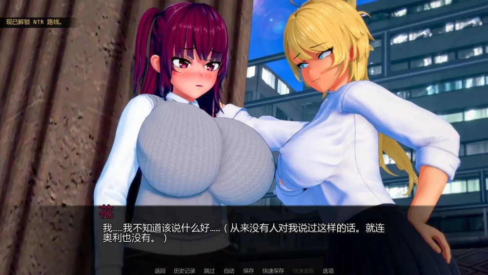 扶她的NTR世界 Futa’s World of NTR v1.4.3a PC+安卓 汉化版 [1+3.7g][百度盘]