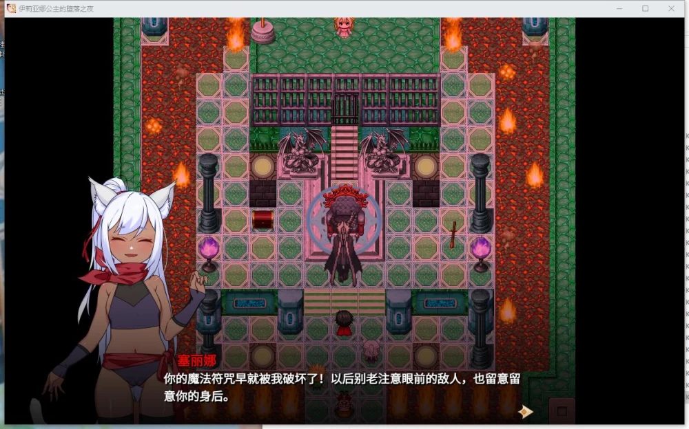 RPG  伊莉亚娜公主的坠落之夜，她已不再属于你 官中steam版 [1+1.49G][百度盘]