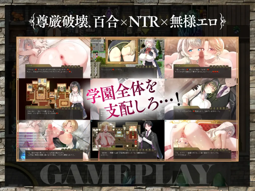 【PC】百合姬学园的异性恋化～堕入淫欲败于男人胯下+汉化 [1P+2.8G][百度盘]