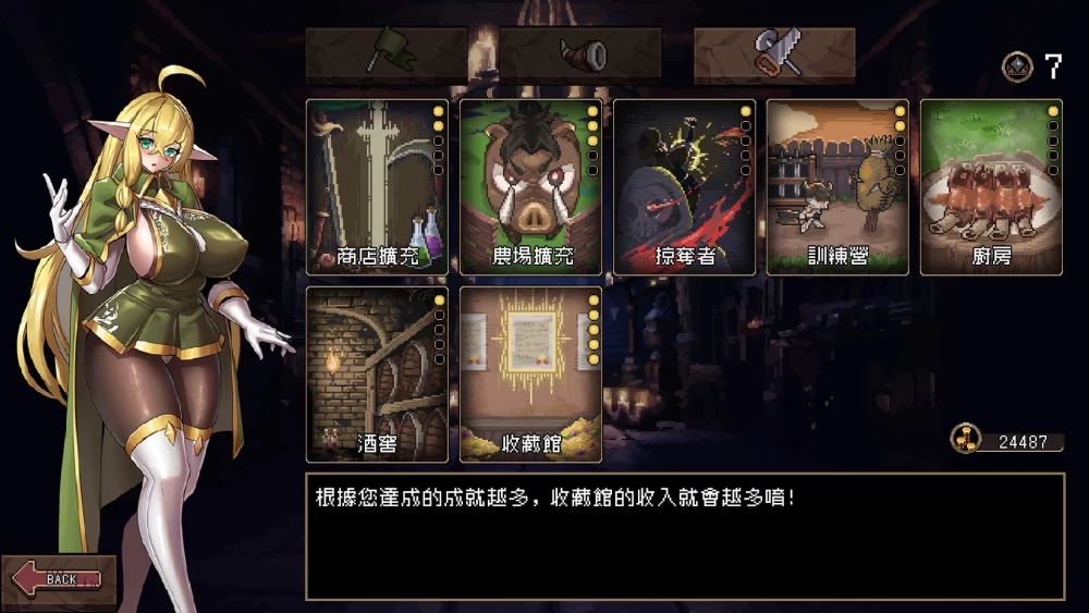 PC【SLG官中步兵】精灵守望 エルフを守る者 Demo [1+1G][百度盘]