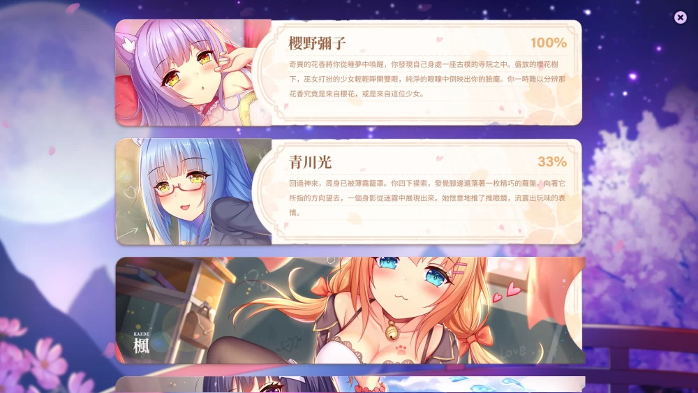 PC-樱姬7 Sakura Hime 7 官中步兵版+自带全回想 [1+190m][百度盘]