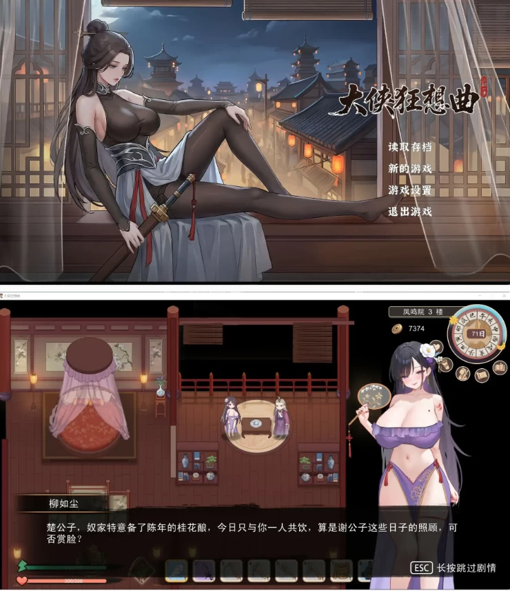 【PC安卓国产SLG/官中/武侠】大侠狂想曲V20261019 [1+5.6G][百度盘]