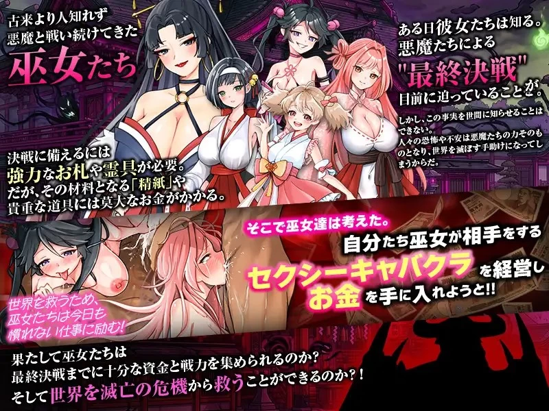 [PC+安卓直装RPG]欢迎来到性感夜店巫女内嵌AI汉化 [2+667m][百度盘]