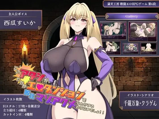 [PC+AZ/CV]我怎么可能会在区区色情迷宫里败北后AI内嵌汉化+CG [2+1.7G][百度盘]