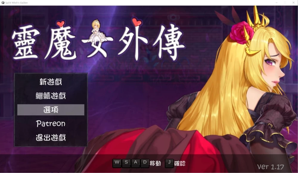 PC–灵魔女外传 Spirit Witch’s Gaiden Ver1.24 官中步兵版 [1+784M][百度盘]