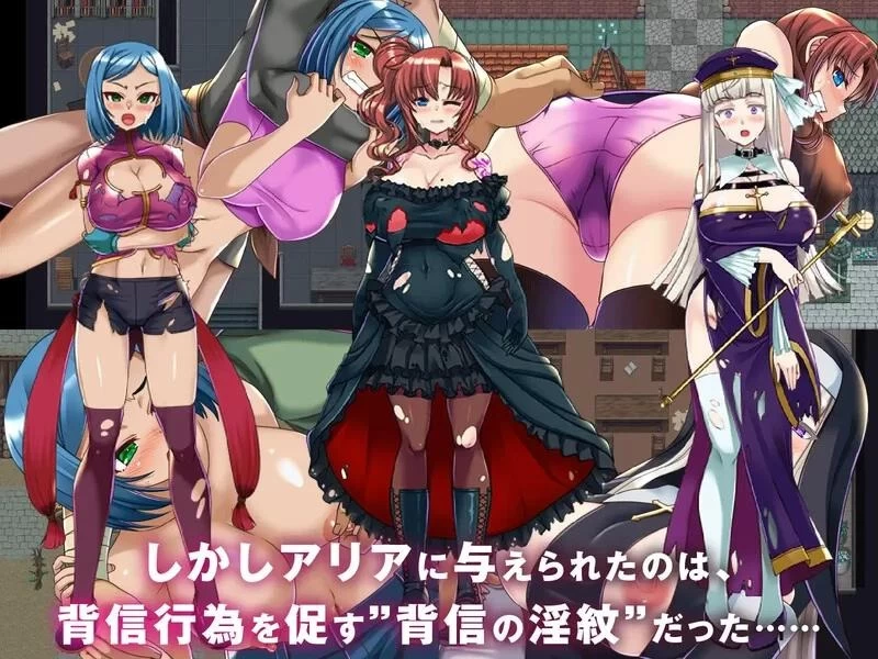 【pc】背信淫纹 Demo 官中步兵 [1+1.6g][百度盘]
