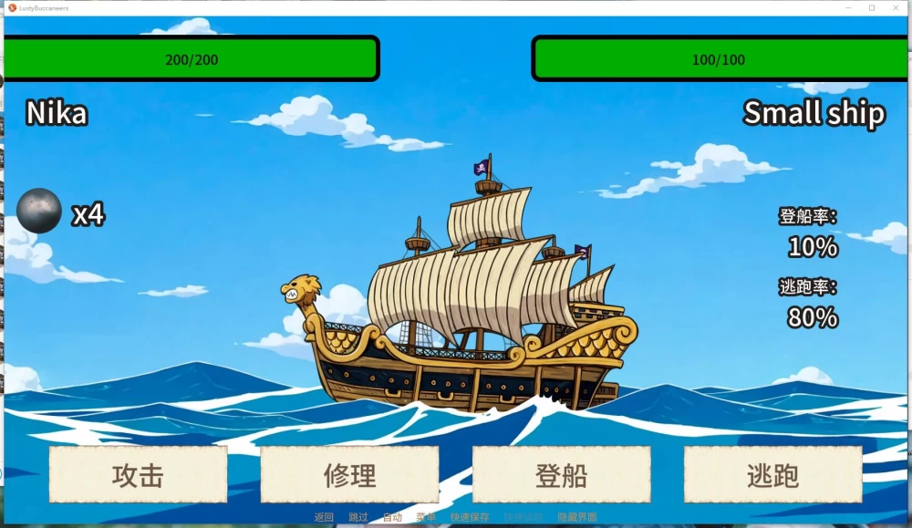 PC+安卓/SLG 魅海征途 / Lusty Buccaneers v0.55 官中步兵版 [2+866M][百度盘]