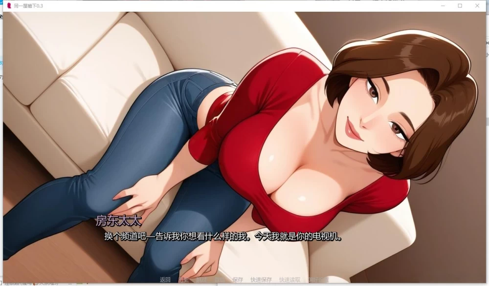 PC+安卓/SLG/动态  同一屋檐下/Under the Same Roof v0.3 AI汉化步兵版 [2+1.03G][百度盘]