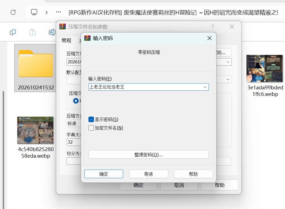 【pc/AI汉化/存档】废柴魔法使赛莉丝的H冒险记～因H的诅咒… [1+2.6g][百度盘]
