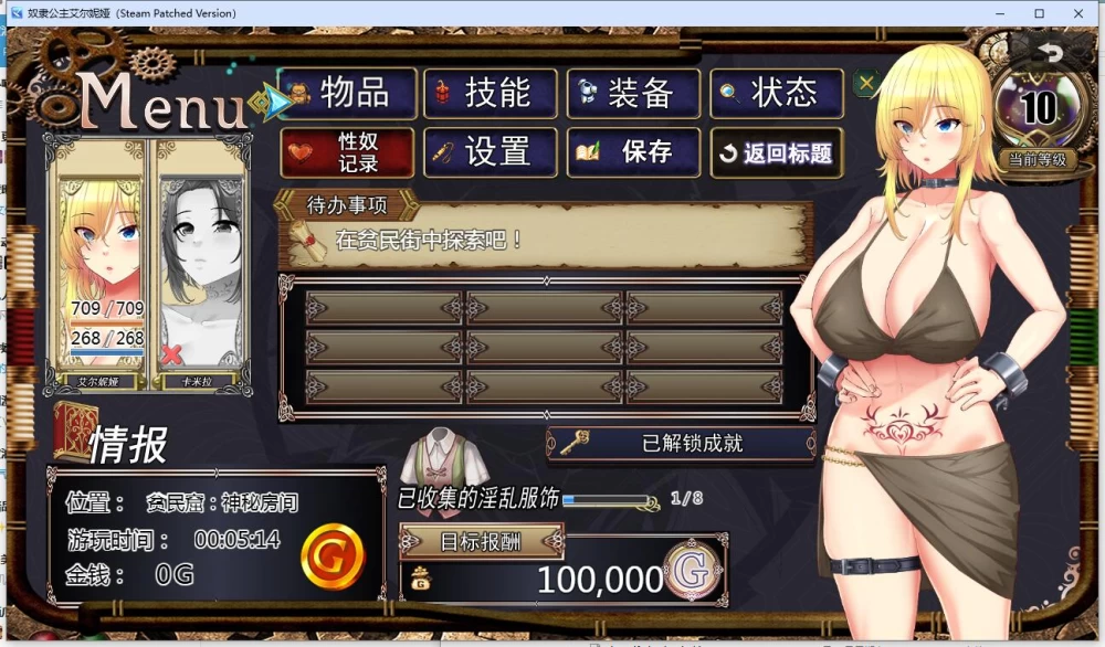 RPG/凌辱/调教/巨乳  奴隶公主艾尔妮娅 官中步兵steam版+存档 [1+2.73G][百度盘]