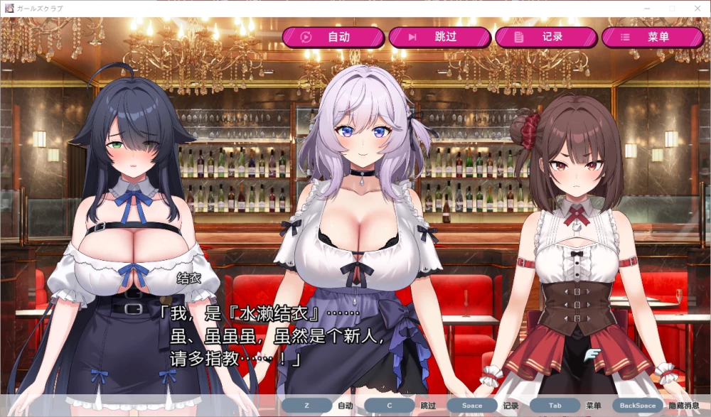 【PC】美少女俱乐部 ~ ガールズクラブ~v1.0+汉化 [1P+3.5G][百度盘]