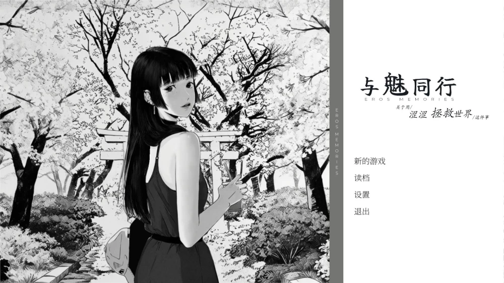 SLG/动态/CV  关于用涩涩拯救世界这件事  v1.0.8官中步兵+存档 [1+1.06G][百度盘]
