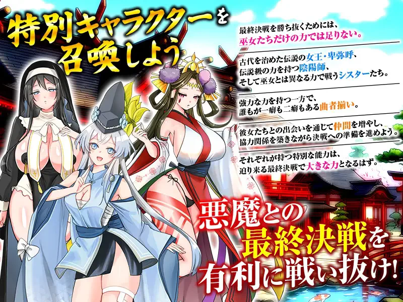 欢迎来到性感夜店巫女！！ PC+安卓 内嵌AI汉化版+存档 [1+476m][百度盘]
