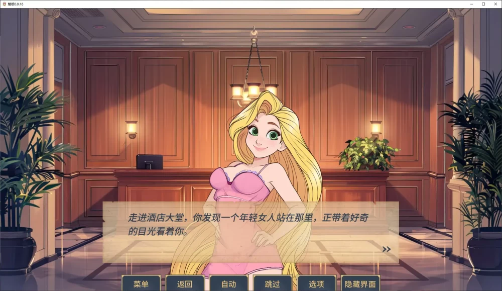【更新SLG官中PC安卓v0.0.17】魅惑Charmed [1+1.3G][百度盘]