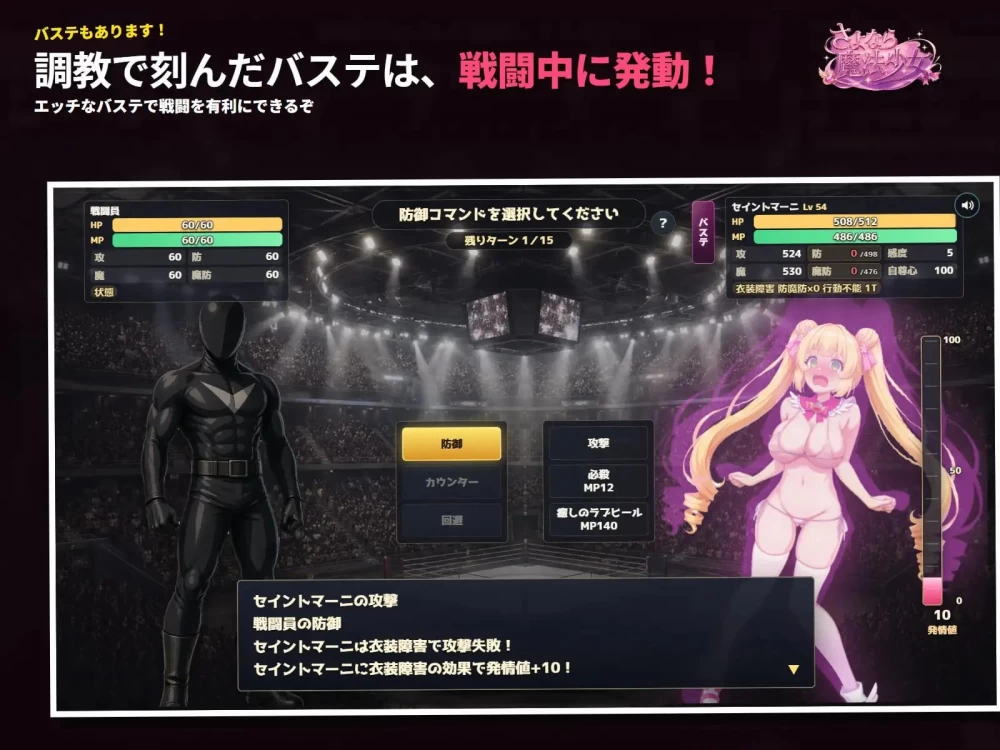 【新作RPG官中PCv1.0.0】再见了，魔法少女 [1+2.7G][百度盘]
