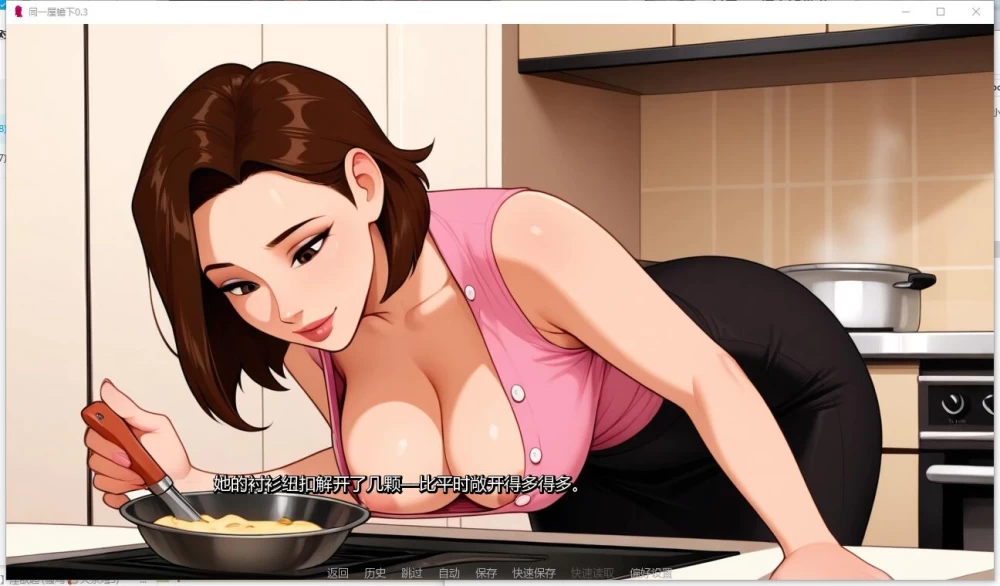 PC+安卓/SLG/动态  同一屋檐下/Under the Same Roof v0.3 AI汉化步兵版 [2+1.03G][百度盘]