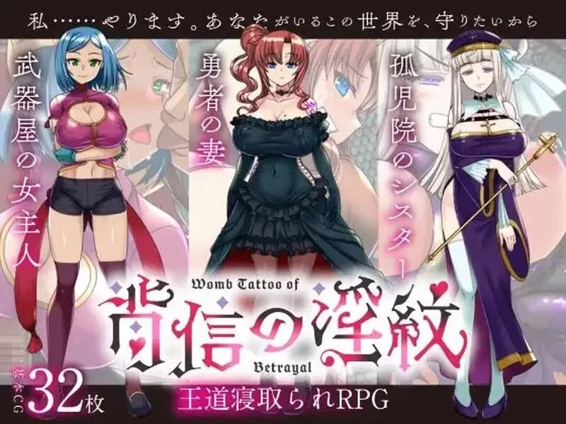 【pc】背信淫纹 Demo 官中步兵 [1+1.6g][百度盘]
