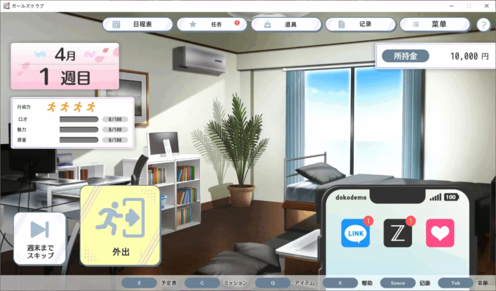 【PC】美少女俱乐部 ~ ガールズクラブ~v1.0+汉化 [1P+3.5G][百度盘]