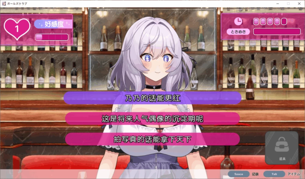 【PC】美少女俱乐部 ~ ガールズクラブ~v1.0+汉化 [1P+3.5G][百度盘]