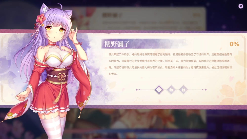 PC-樱姬7 Sakura Hime 7 官中步兵版+自带全回想 [1+190m][百度盘]