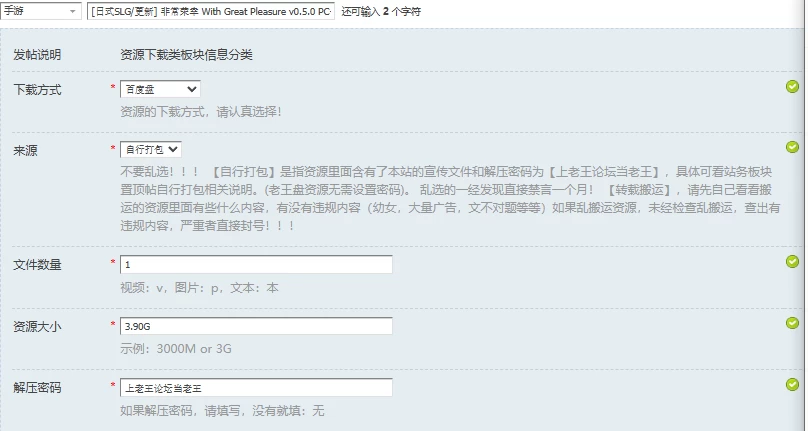 [日式SLG/更新] 非常荣幸 With Great Pleasure v0.5.0 PC+安卓 汉化版 [1+3.90G][百度盘]